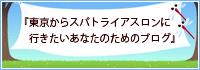 高橋さんのブログ
